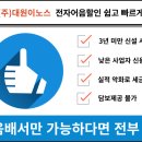 대원이노스 이미지