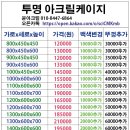 윤아크릴