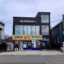 고바우낚시 이미지