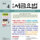 고려수지침관악
