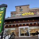 바보낙지 범어사점 | 범어사맛집 바보낙지 부산 범어사점 낙지볶음 한상차림 후기