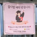 울산동구 서부동 생일 꽃다발강추 이안에꽃