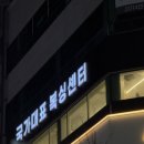둔산복싱