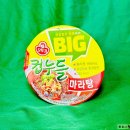 진짜 두부피 든 빅컵누들 마라탕 후기