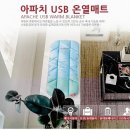 버팔로 미니 온열 매트 / 비박 백패킹 USB 초경량 이미지