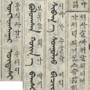 노걸대 이미지