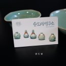 순도예연구소 이미지