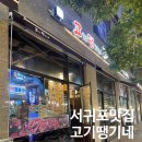 고기땡기네 이미지