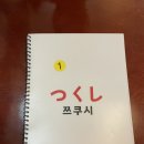 쯔쿠시