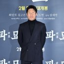 파묘 이미지
