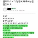 블랙박스 녹음기능 대참사.jpg 이미지