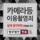 스마트폰 카메라 사진촬영과 보정 이미지