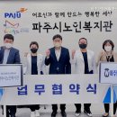 파주난청재활센터 - 파주시 미래로 371 | 파주난청재활센터