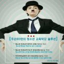 두손교육