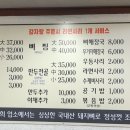봉순이네감자탕
