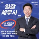 김효태세무사사무실