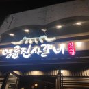 명륜진사갈비(일곡점) 이미지