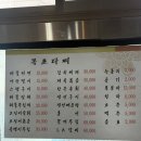 목포다찌