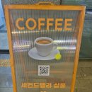 세컨드랠리 살롱 이미지