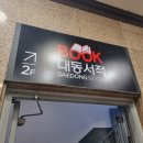 대동다방 이미지