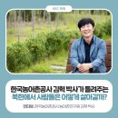 농어촌연구원 이미지