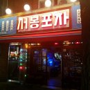 서봉포차 이미지