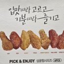 교촌치킨 온천점 이미지