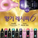 세탁향기 이미지