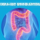 장튼튼홍내과의원 이미지