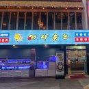 어사출또영등포 이미지