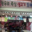 고기&도매센터 이미지