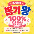 뽑기왕 - 달서구 와룡로32길 103 | 뽑기왕