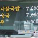 일신옥 이미지