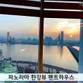리버뷰나루공인중개사사무소 이미지