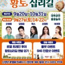 십리곳