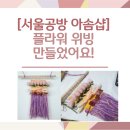유심공방 이미지