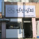 창포상회 이미지