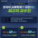 외국어로서의한국어교육실습 이미지