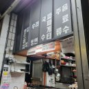 토란분식