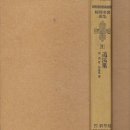양우당 | 내 삶과 함께한 책들(10) 『퇴계집/율곡집/목민심서』