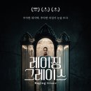 그레이스 이미지