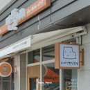 빵뜰애 이미지