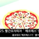 빨간모자피자 네이버블로그