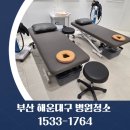 해운대제니스내과의원 | 부산 해운대구 병원청소 우동 좌동 중동 개인 의원 오픈 마감 정기관리업체