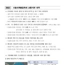 세풍운수㈜ | 5일(토) 서울세계불꽃축제… 서울시, `시민안전 최우선` 종합대책 가동