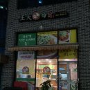 왕천파닭 이미지