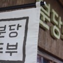 두부역 이미지