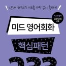 미드영어 이미지