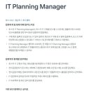 [비바리퍼블리카] IT Planning Manager (~채용 시 마감) 이미지