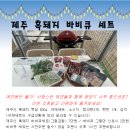 제주댕댕이애견펜션블랙 이미지